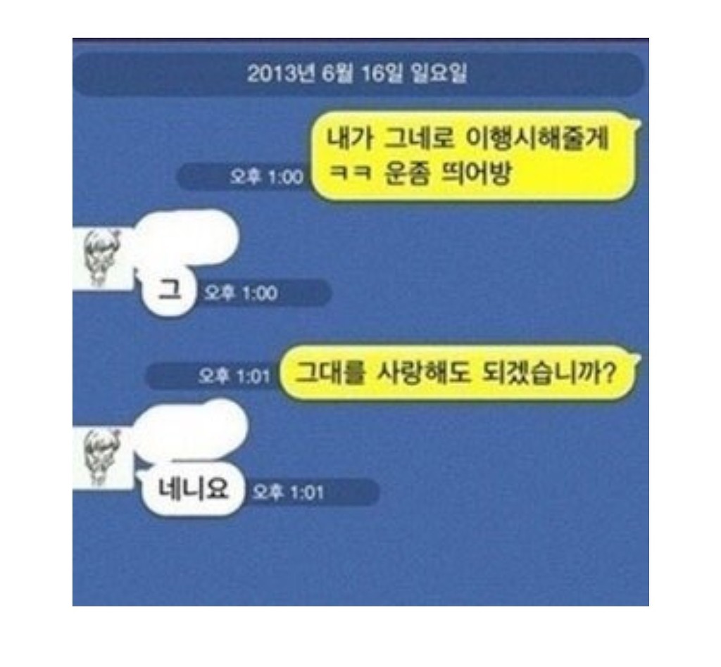 눈물의 카톡 레전드 모음 | 인스티즈