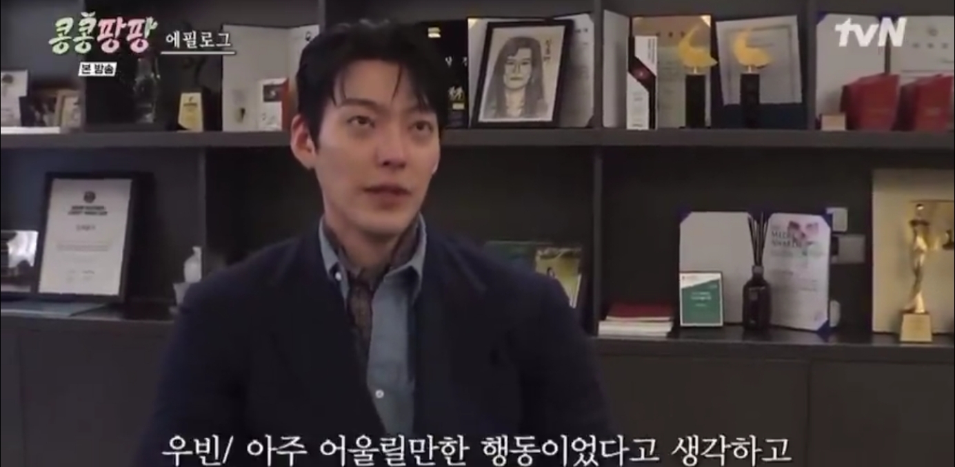 김우빈 : 저는 도경수의 싫은 점이 없습니다. 저는 원래가 그래요 | 인스티즈