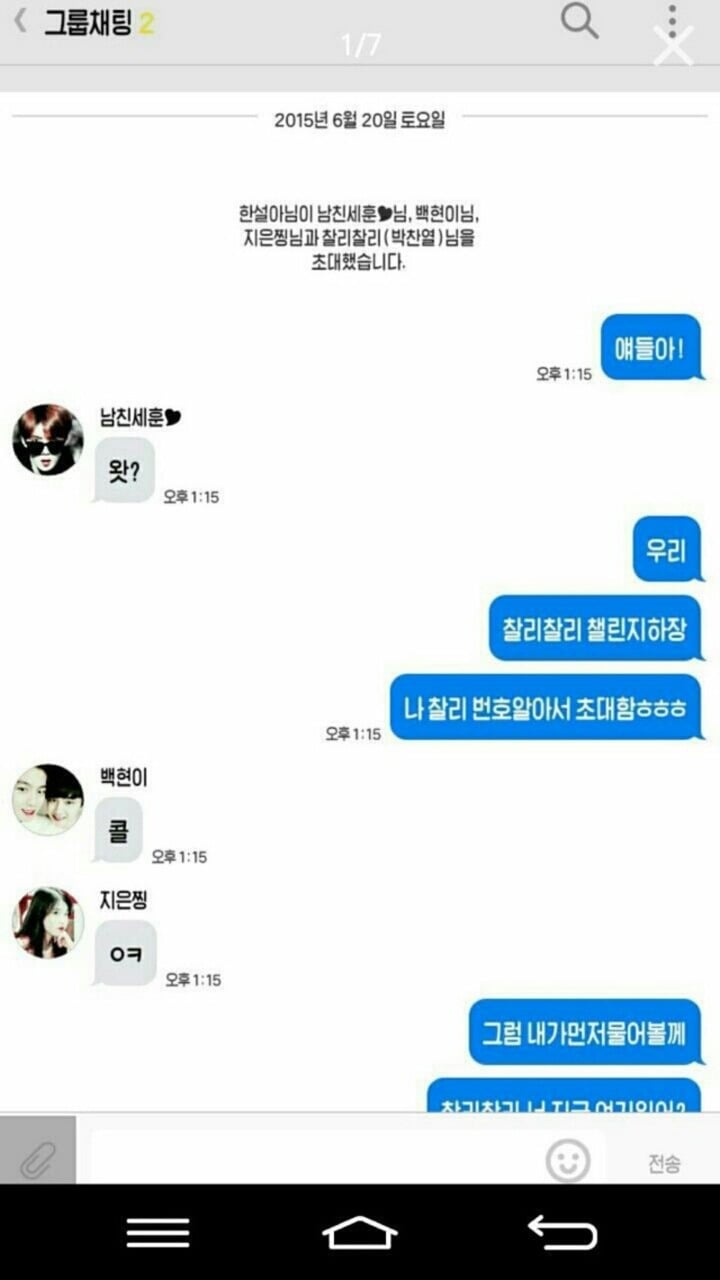 그 유명한 레전드 카스썰 '박찰리찰리' | 인스티즈