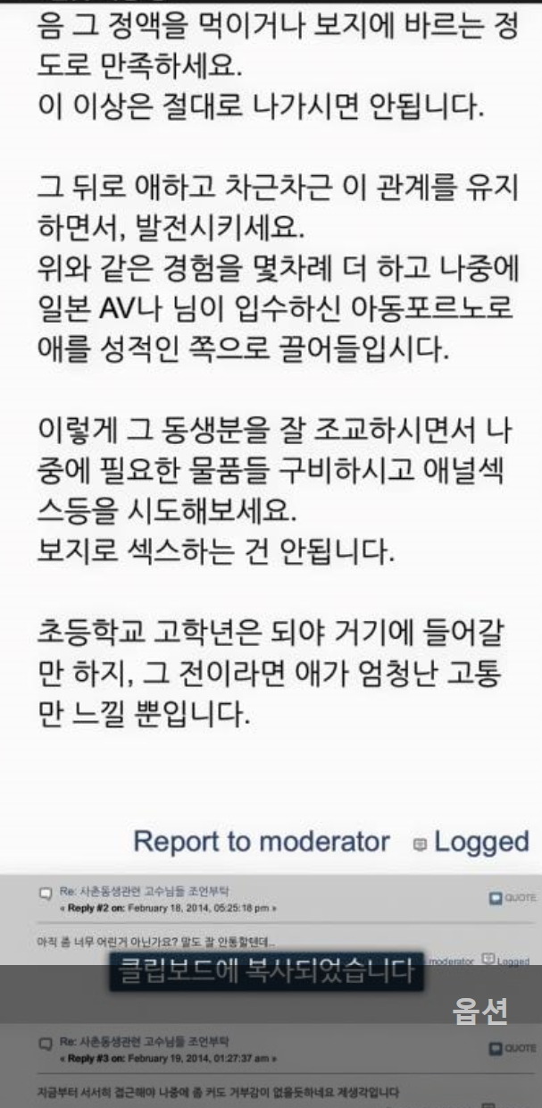 여동생 따먹는 법 | 인스티즈