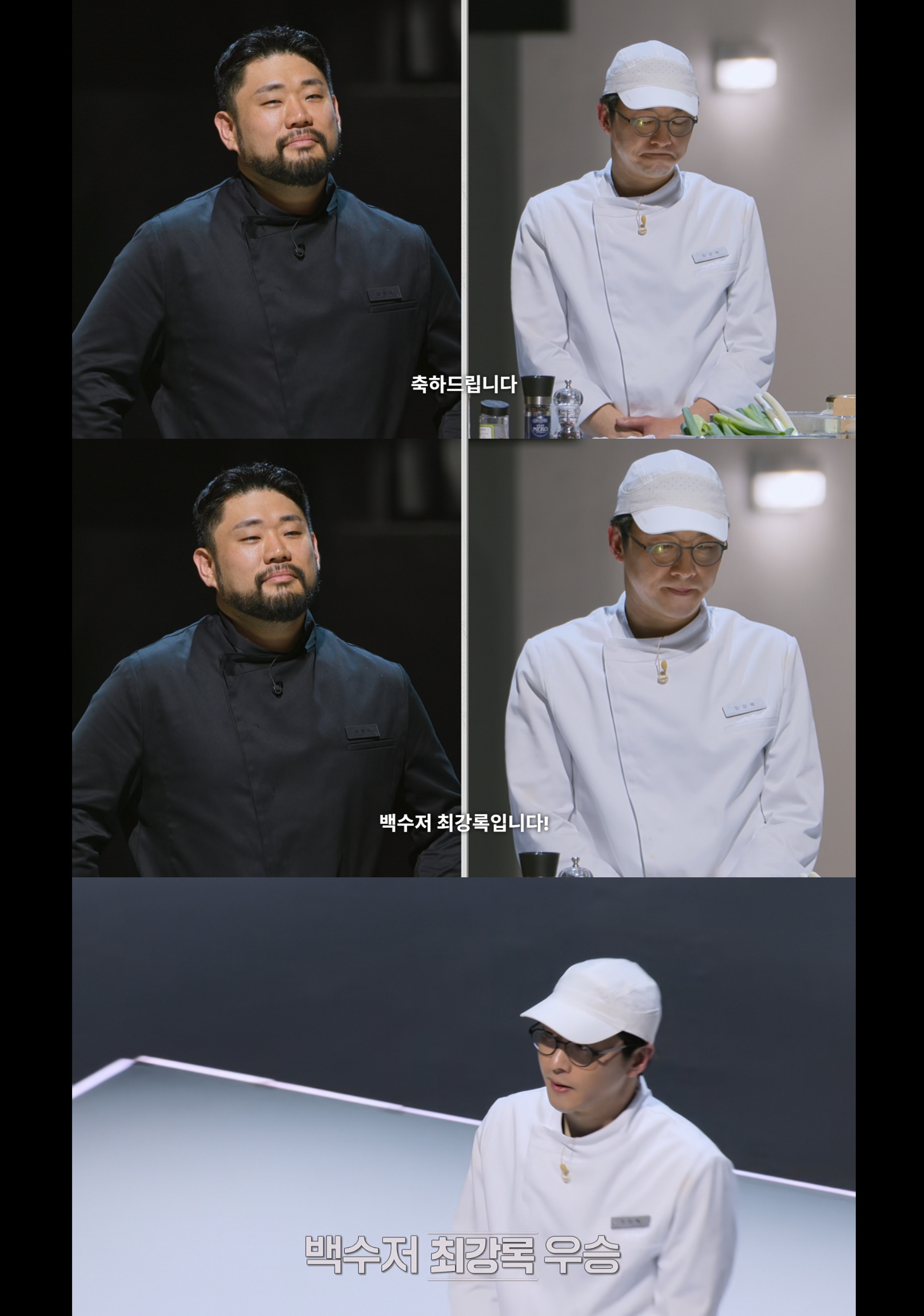 흑백요리사2 마지막화 보기 귀찮은 사람들을 위한 캡쳐 요약.jpg | 인스티즈