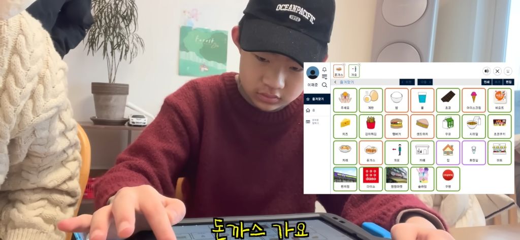 자페아들에게 혁명이라는 들고다니는 나만의 키오스크(AAC 앱) | 인스티즈