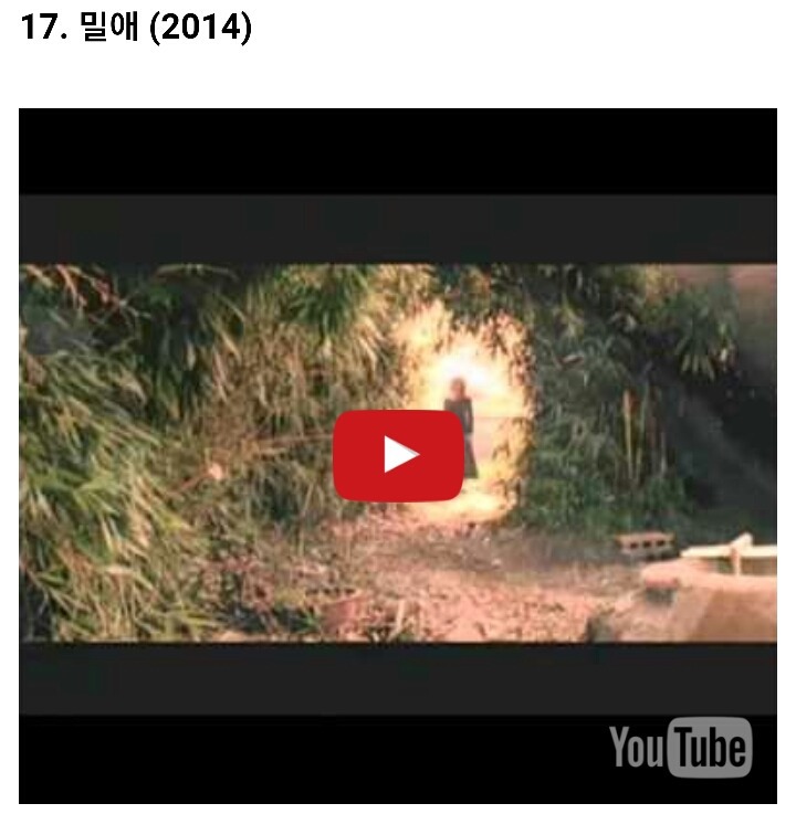 가장 야한 한국 영화 19선 | 인스티즈