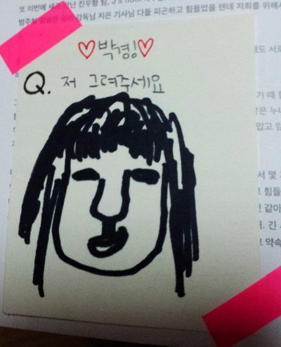 한 아이돌 그룹의 진짜 웃긴 팬싸 포스트잇 | 인스티즈
