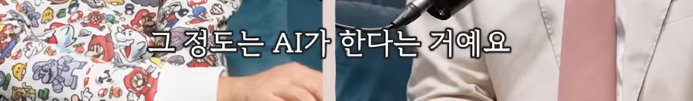 카이스트 교수가 말하는 AI로 인해 바뀌는 시대.jpg | 인스티즈