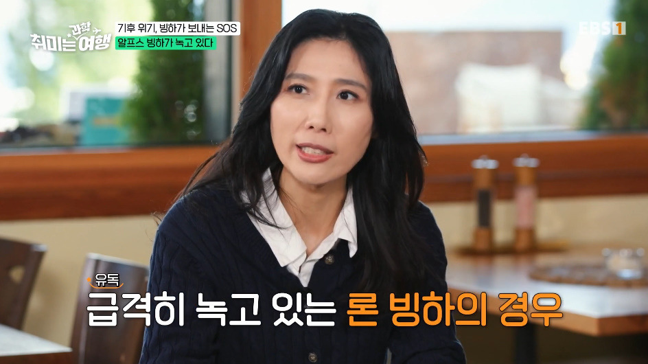 현재 아슬아슬하다는 빙하 상태.jpg | 인스티즈