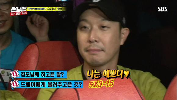 [런닝맨] 생각보다 어려운 유재석 게임ㅋㅋㅋㅋㅋㅋ | 인스티즈