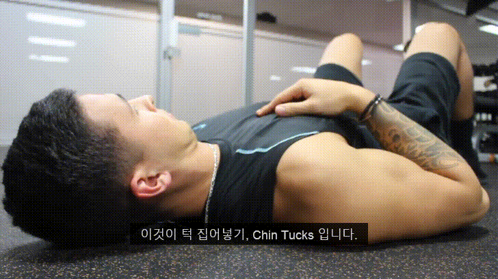 거북목을 고쳐봅시다. 2탄 (0. 거북목과 이중턱 1.턱 운동에 대해 2.턱운동 해보기) - 데이터 스압주의 | 인스티즈