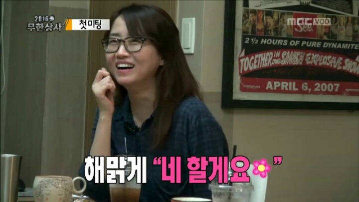 [무한도전] 무한상사에 대한 부담감 때문에 잠이 안온다는 장항준 감독 | 인스티즈