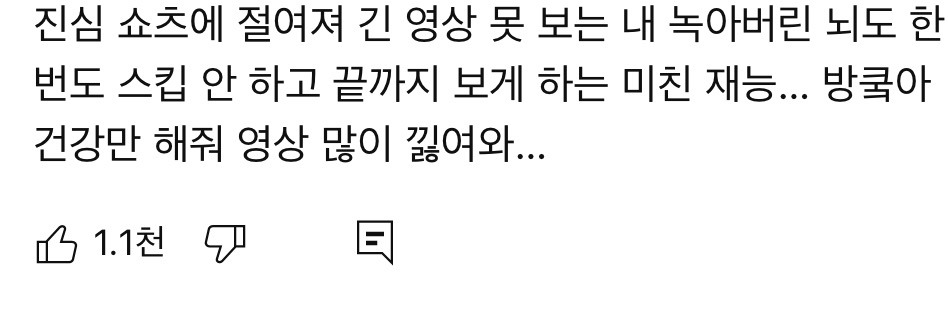 유튜브에 재능 있다는 소리 듣는 한 고도비만 유튜버 | 인스티즈