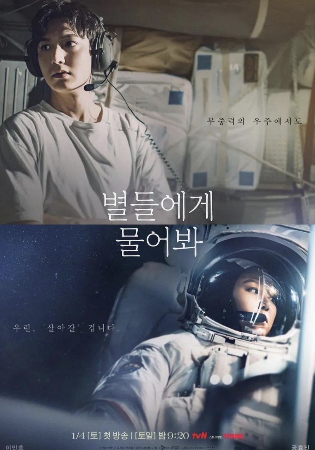 올해 꽤 많았다는 용두사미 드라마들.jpg | 인스티즈