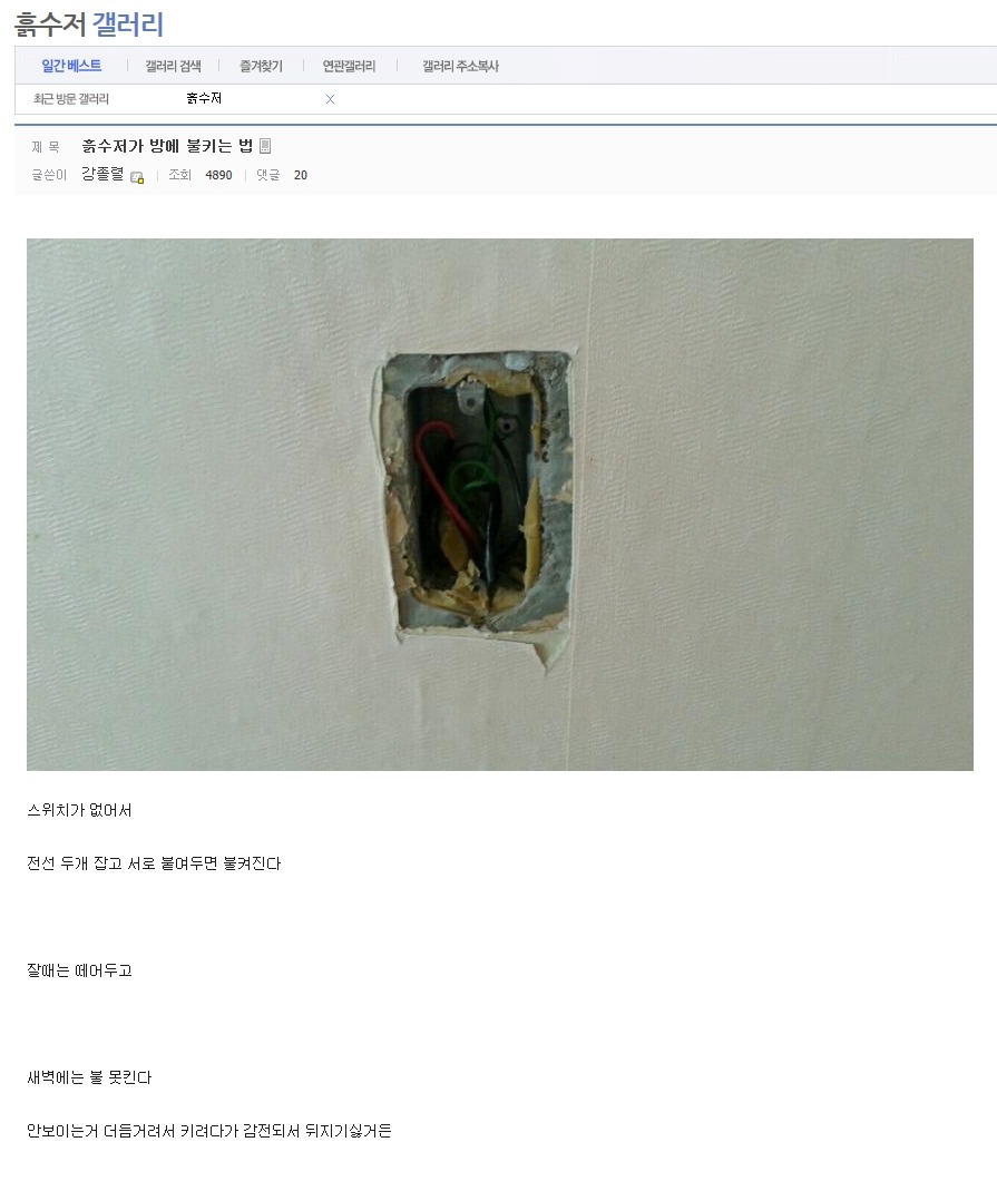 디시 흙수저 갤러리 수준 | 인스티즈
