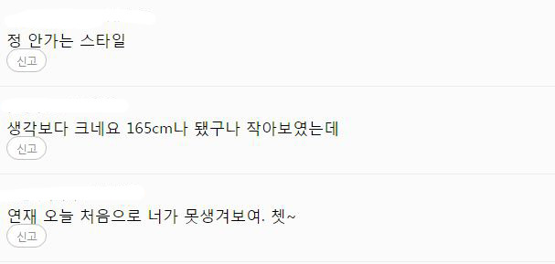 여자 연예인들이 잘생기고 키큰남자를 이상형으로 꼽지않는 이유 | 인스티즈