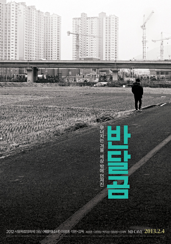 감각있는 영화 포스터 디자인 회사 프로파간다 | 인스티즈