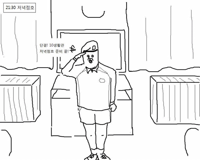 군필자들은 100％ 공감하는 군대에서의 주말 | 인스티즈