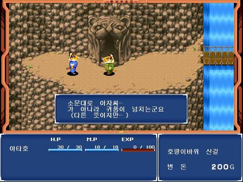  미니감자의 추억의 고전 RPG 여행 | 인스티즈