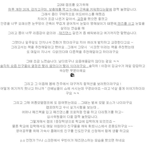 모델과에 들어가고 싶었던 고등학생 김우빈 근성 | 인스티즈