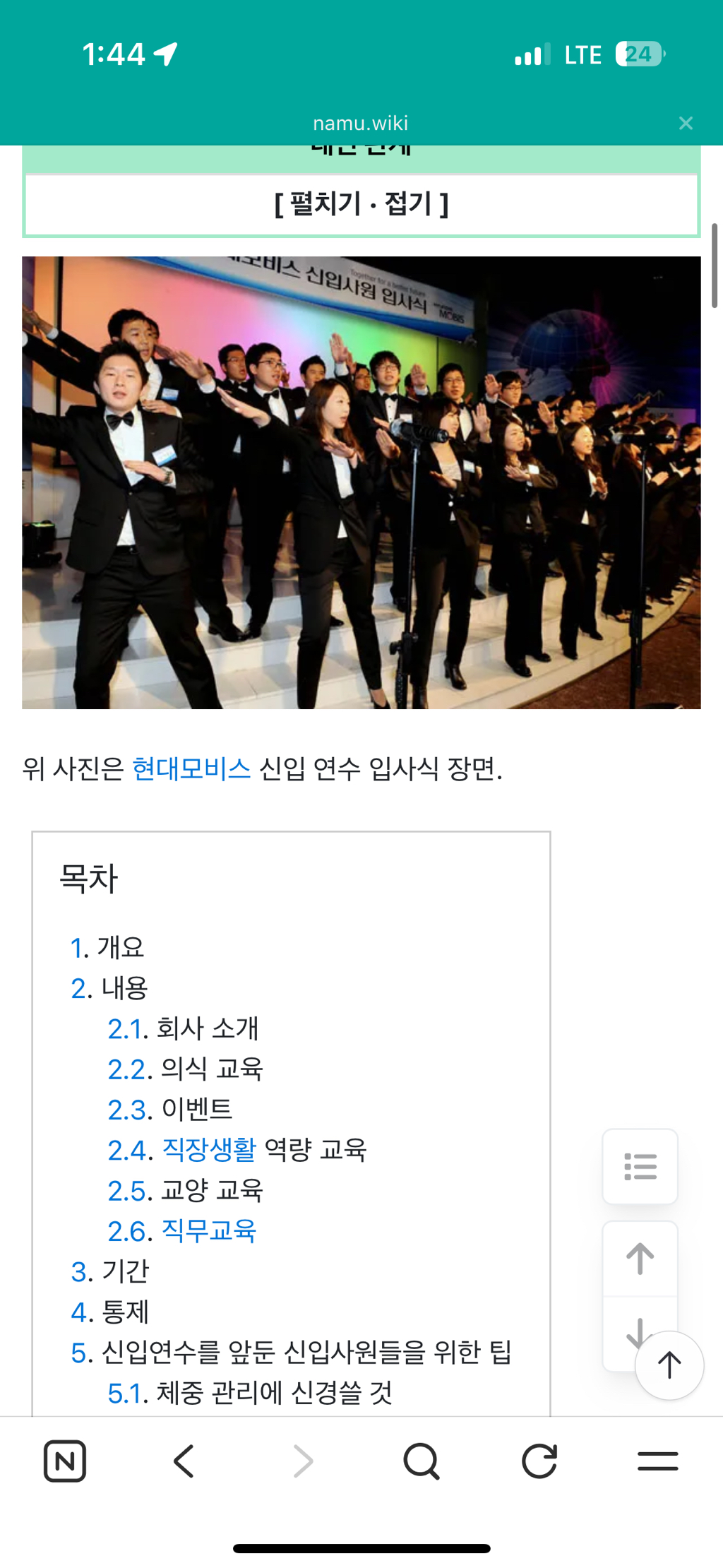 남미새 여미새, 바람/환승 필수코스 | 인스티즈