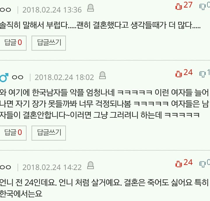 결혼 안한 40대 여자가 사는 삶입니다 | 인스티즈