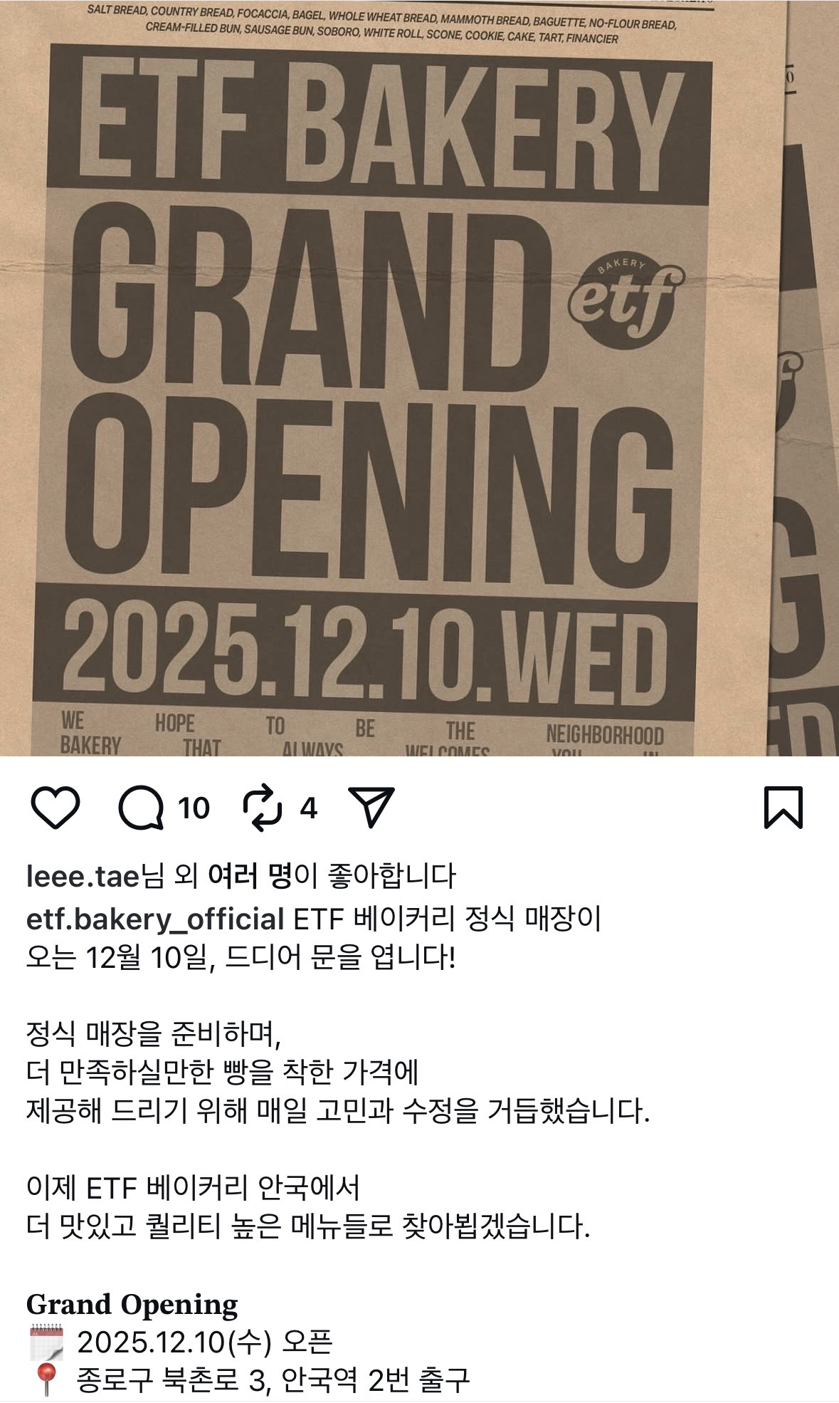 정식오픈한다는 ETF 베이커리 가격.jpg | 인스티즈