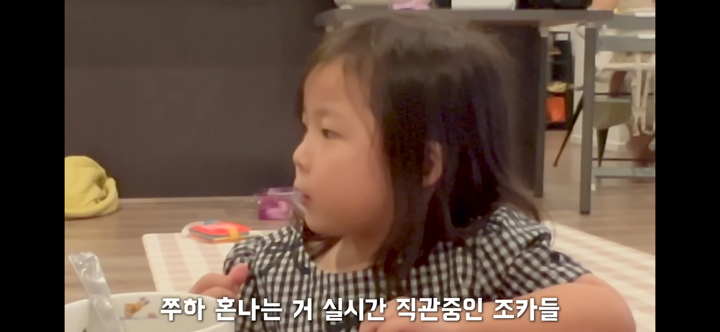 [해쭈] 한명이 혼나면 저절로 되는 어린이 밥상머리교육 | 인스티즈