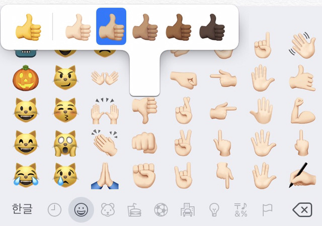 인권감수성/젠더감수성 풍부한 것 같은 아이폰 이모티콘 | 인스티즈