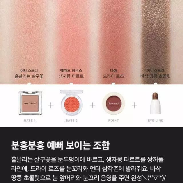 여탁서분들을 위한 아이섀도우 조합 | 인스티즈