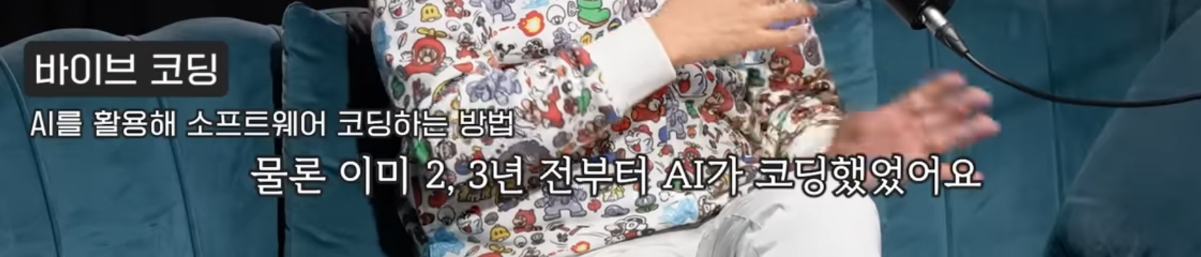 카이스트 교수가 말하는 AI로 인해 바뀌는 시대.jpg | 인스티즈