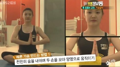 [생생정보통] 예쁜가슴 만들기 ·이지애 아나운서 진행 | 인스티즈