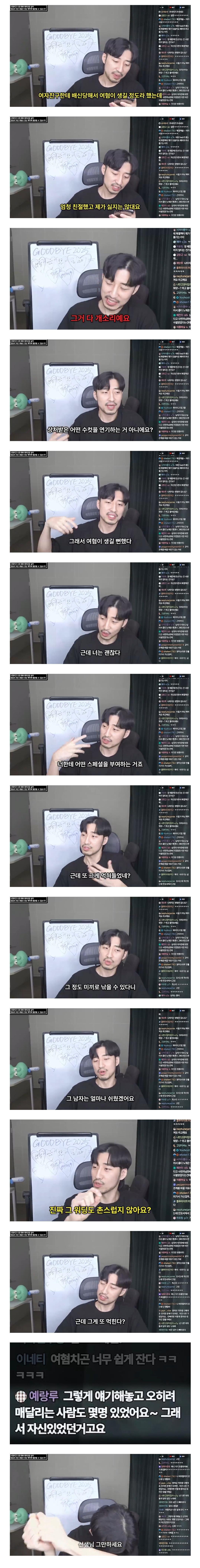 맘대로 선ㅅ해놓고 왜 내 머리채를 잡아 | 인스티즈