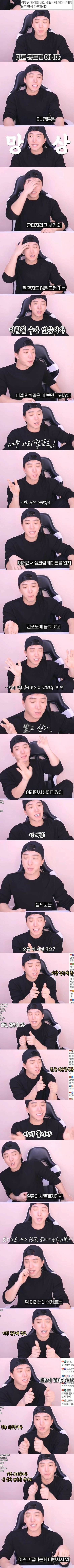 게이가 말해주는 bl과 현실의 차이점.jpg | 인스티즈