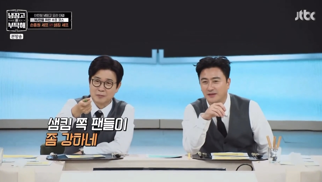 상당히 표독하다는 냉부 샘킴 초딩팬들 .jpg | 인스티즈