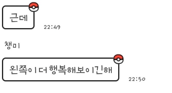 고경표 다이어트 전후 사진을 본 친구카톡 | 인스티즈