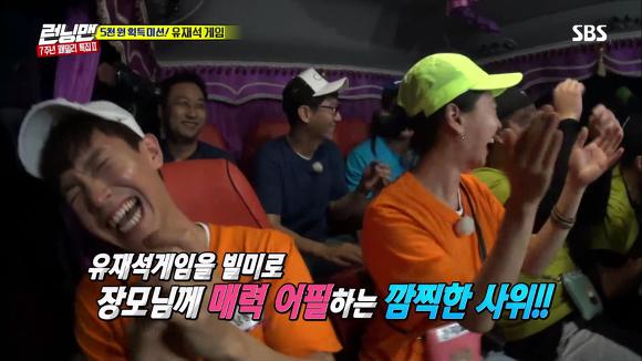 [런닝맨] 생각보다 어려운 유재석 게임ㅋㅋㅋㅋㅋㅋ | 인스티즈