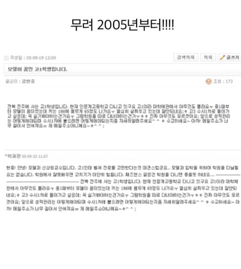 모델과에 들어가고 싶었던 고등학생 김우빈 근성 | 인스티즈