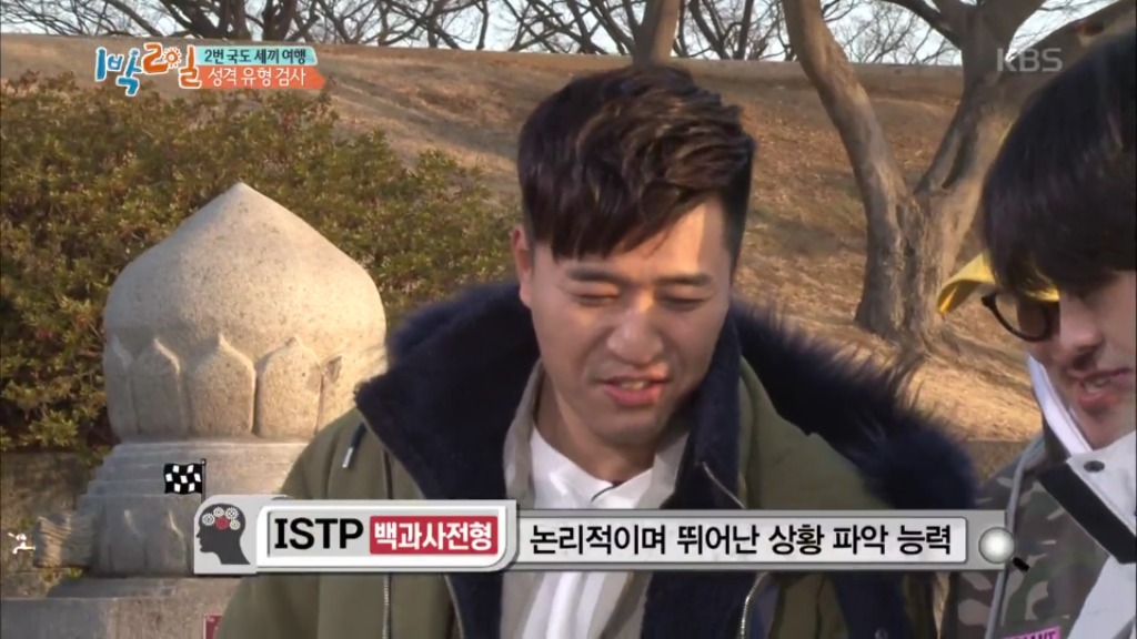 어제자 1박2일 멤버들 MBTI 유형 검사결과.jpg | 인스티즈