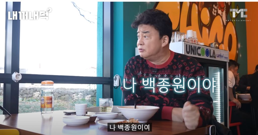 백종원 절대미각 맞다 vs 아니다.jpg | 인스티즈