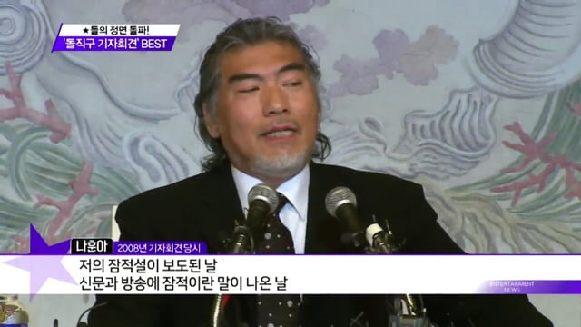 나훈아가 기자회견에서 바지 지퍼를 푼 이유.jpg | 인스티즈