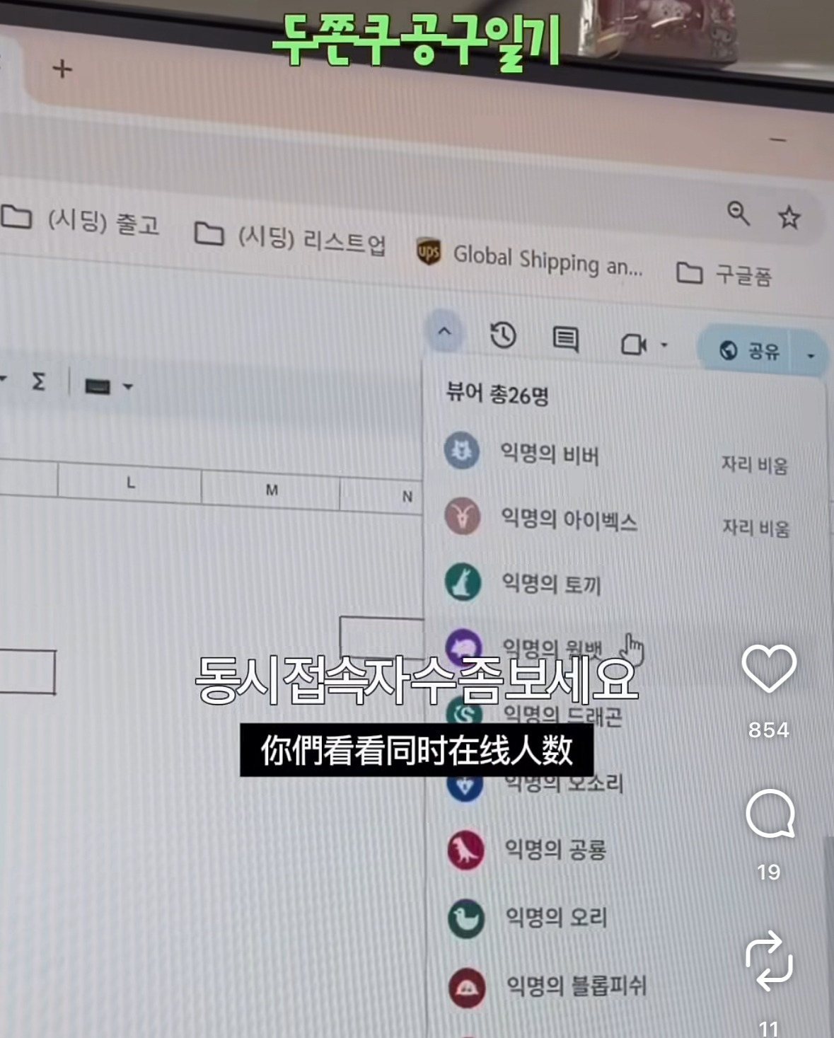 두쫀쿠 먹고싶어서 공구 150개 연 회사막내 | 인스티즈