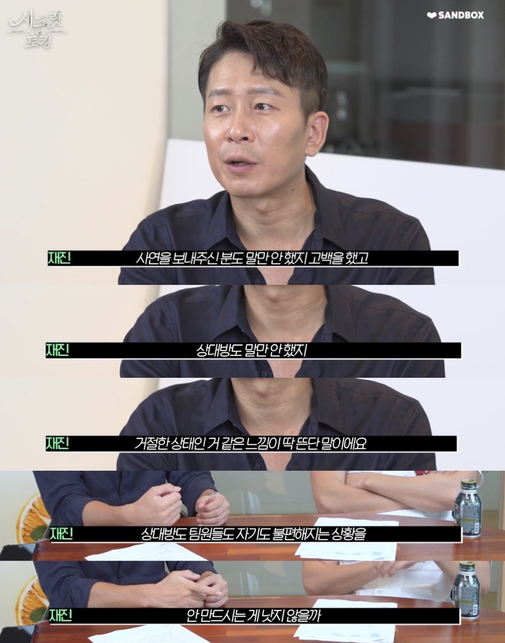 요즘 회사에서 유행하는 고백공격에 대한 조언.jpg | 인스티즈