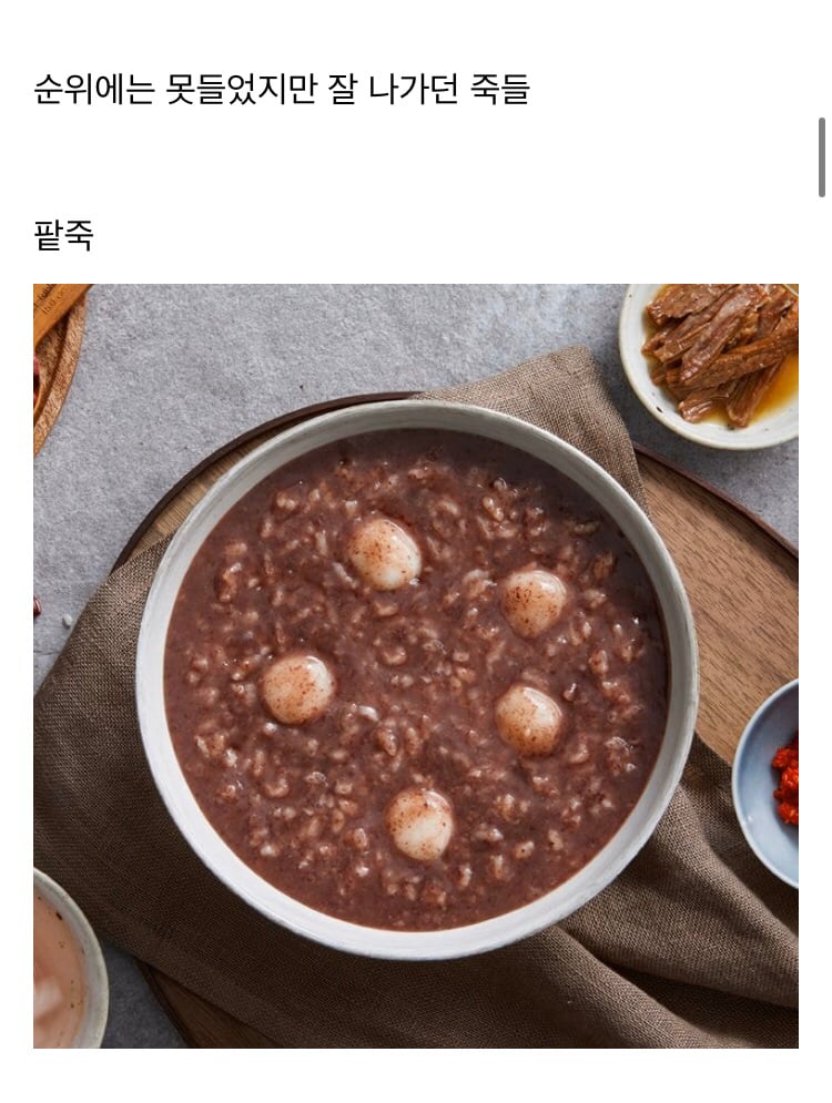 전직 본죽 알바생이 꼽은 본죽 인기 메뉴.jpg | 인스티즈