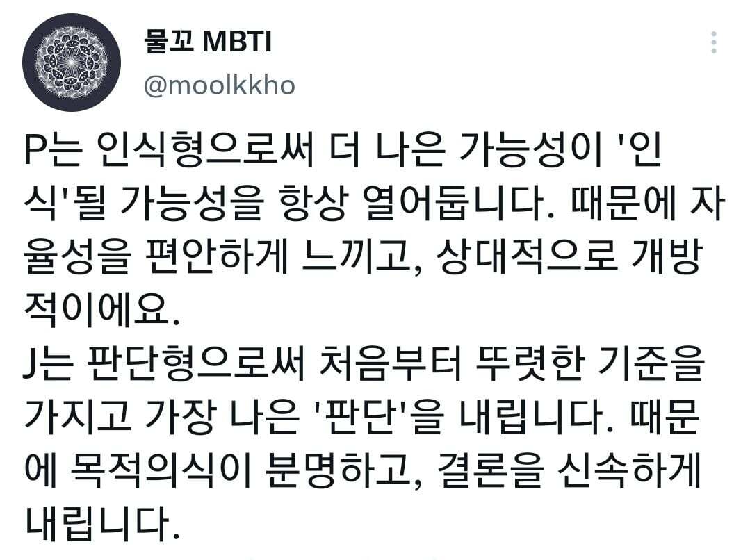 P랑J 차이 확실하게 정리해드림.twt | 인스티즈