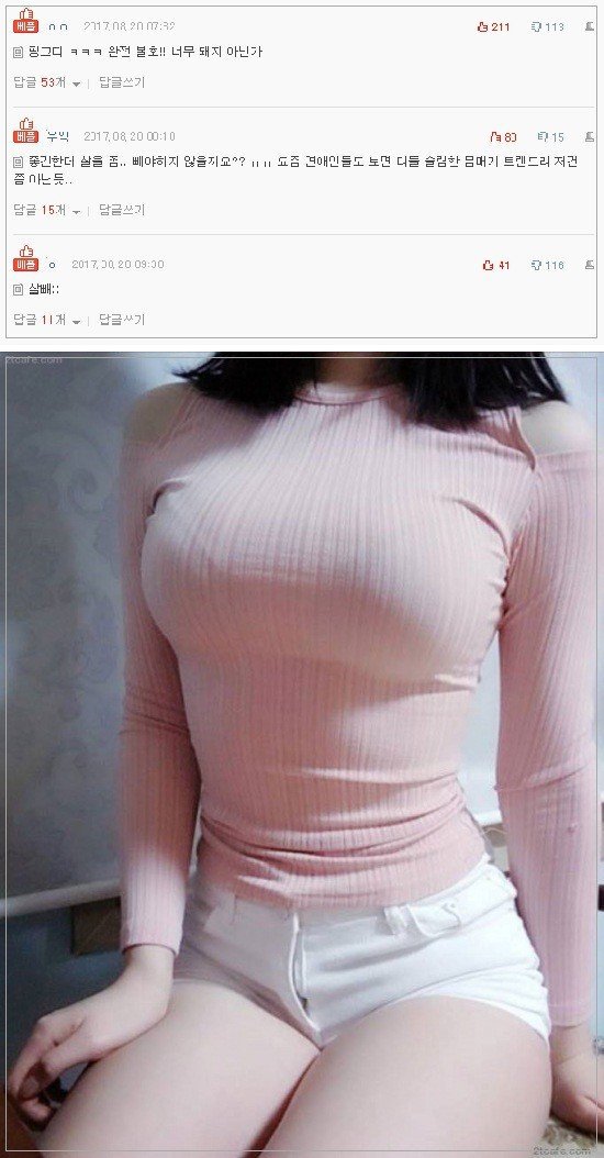 여자들의 냉철한 몸매평가.. | 인스티즈