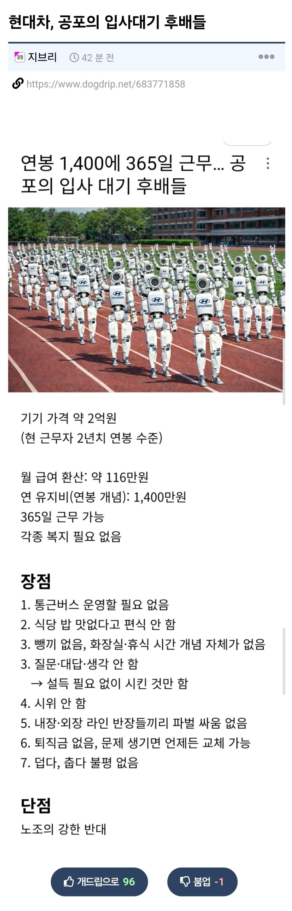 현대차, 공포의 입사대기 후배들  | 인스티즈