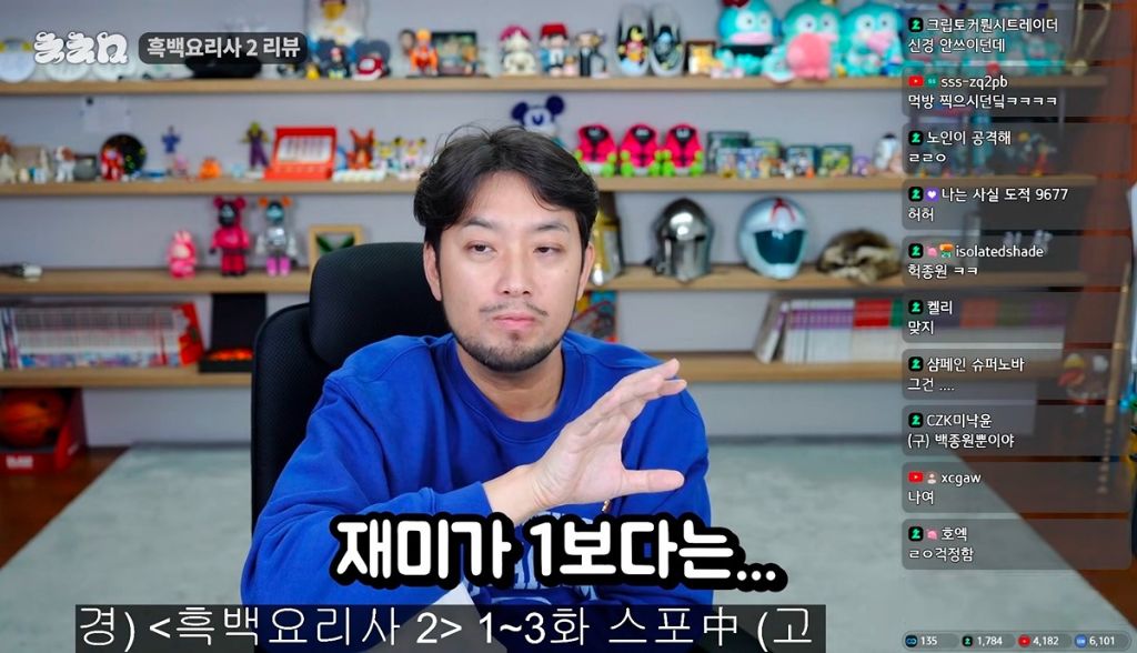 침착맨이 꼽은 흑백요리사2 아쉬운 점...jpg | 인스티즈