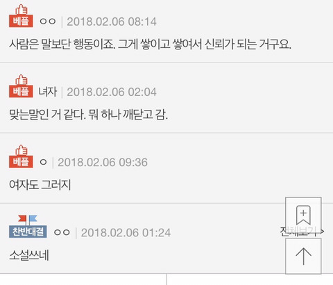 남자는 정말 마음이 있으면 | 인스티즈