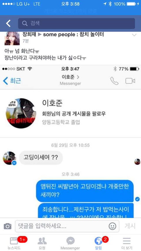 레나 논란 추가글까지 정리(사진만 있음) | 인스티즈