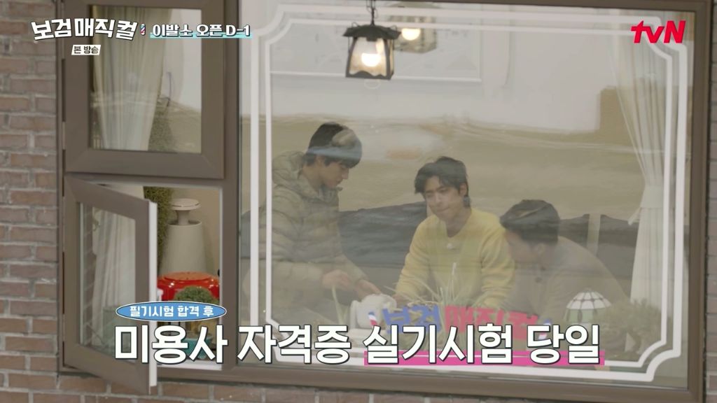 강심장 박보검도 너무 떨려서 떨어졌다는 시험 | 인스티즈