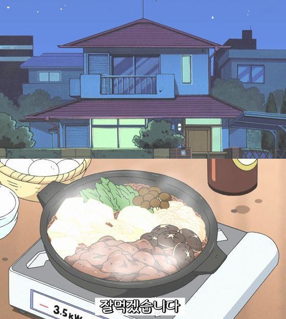 짱구는못말려 신혼부부 레전드.JPG | 인스티즈