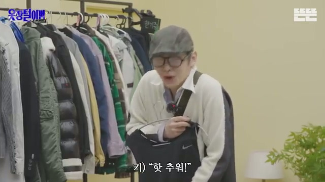 샤이니 키의 조언 그대로 옷을 입어보는 핑계고 제작진.jpg | 인스티즈